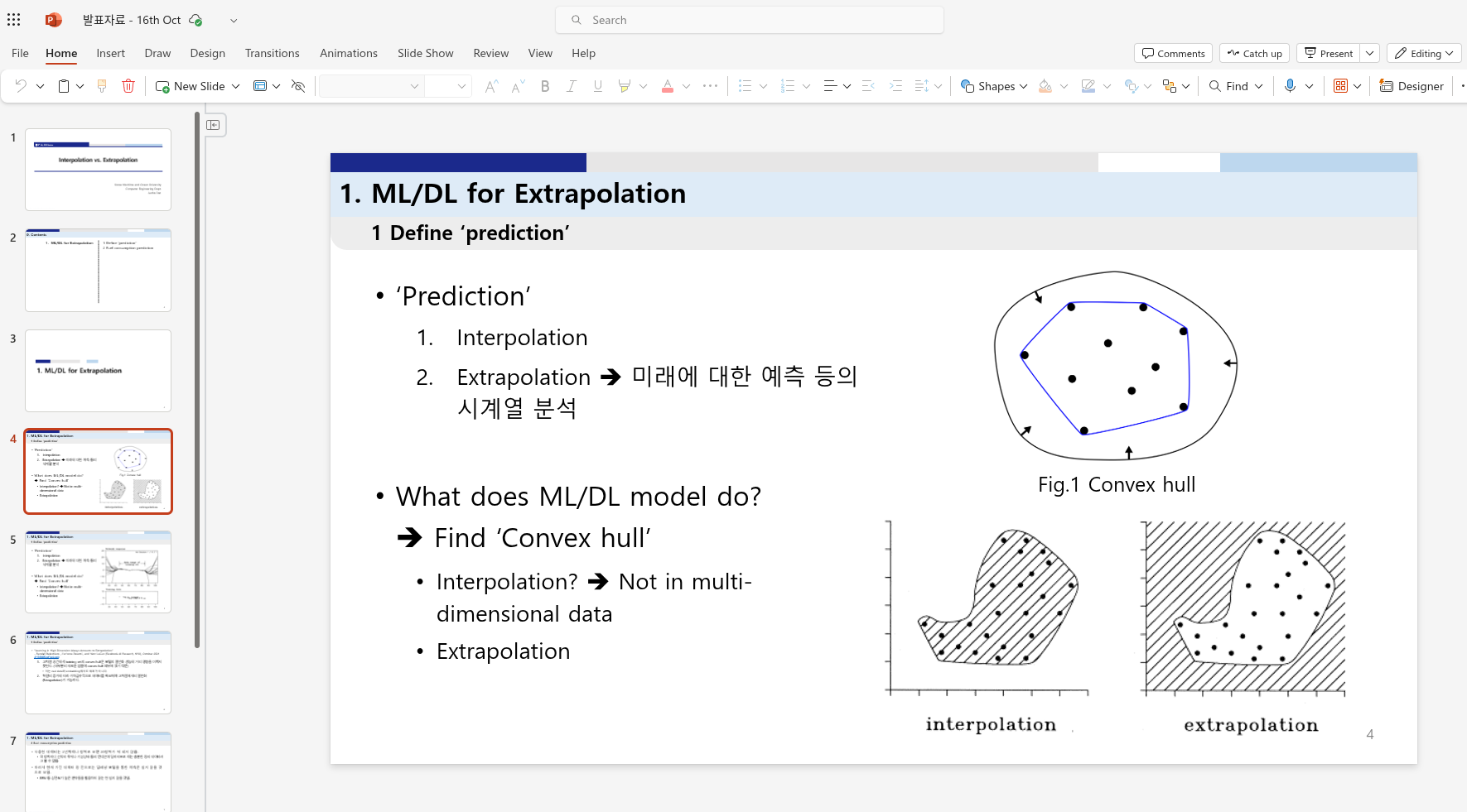 Office 365 프레젠테이션 작업