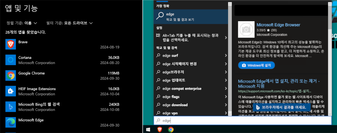 Edge를 지우는 걸 왜이리 어렵게 해두었을까? 아직까지 완벽히 지우지 못했다.