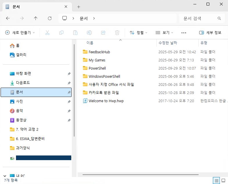 Windows의 file explorer