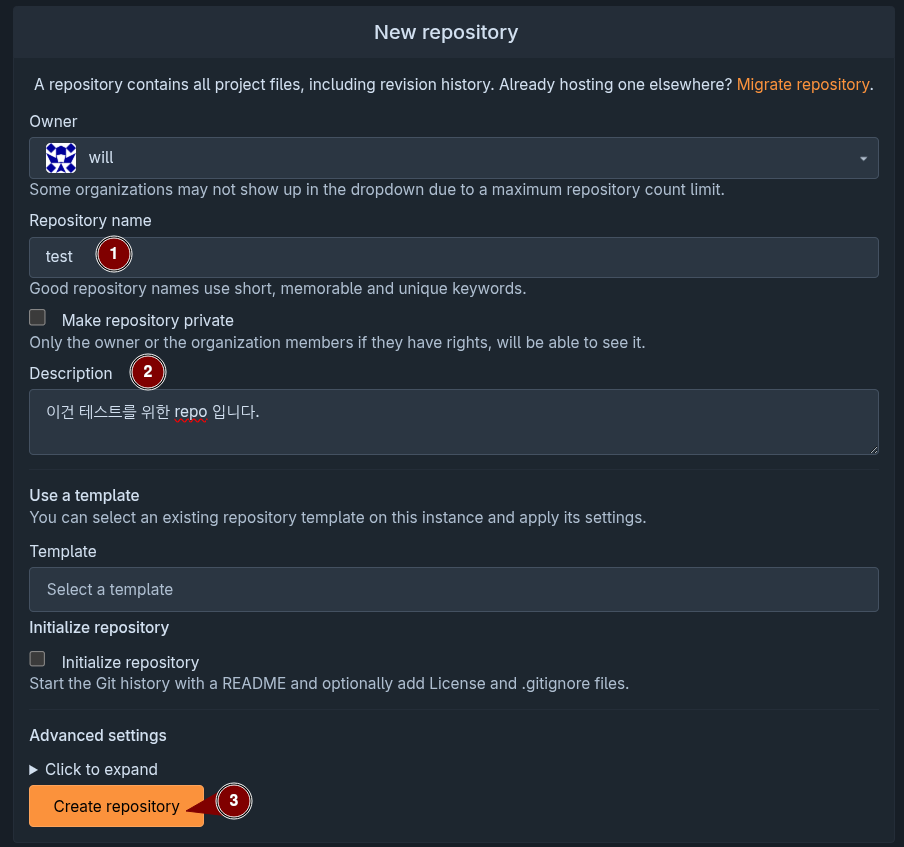 Repository 생성 화면