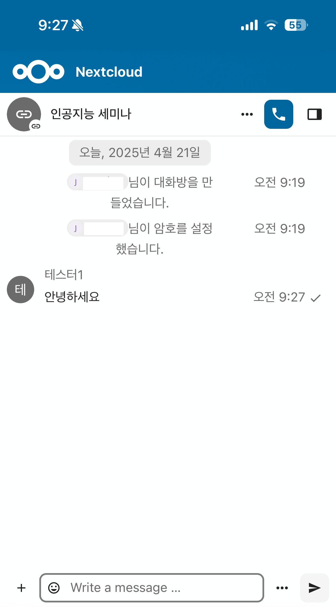 회의에 참가한 모습. 카톡 대화방 같은 대화방이 보인다.