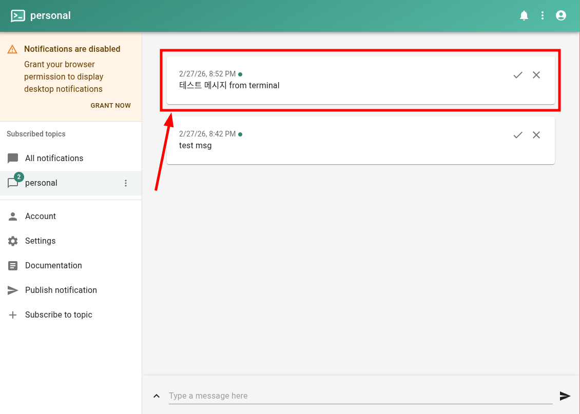 발신한 메시지가 웹에서 수신된 것을 알 수 있다. 이 경우, 데스크톱의 웹이 클라이언트이다.